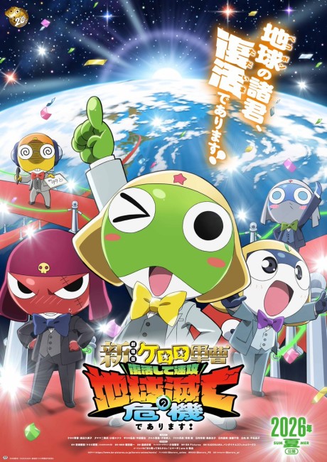 Sgt. Frog (2026) Episode 1